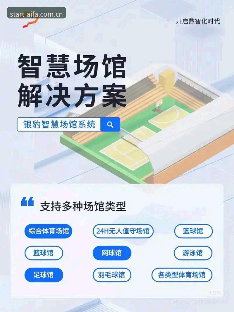 aifa体育平台注册入口实用指南：从V2.5.1到2025新版，三步完成启程